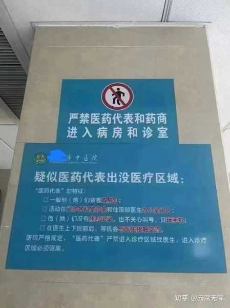 医药代表:今年查特别严不敢进医院（专科医院靠谱不）