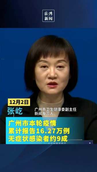 广州本轮疫情累计报告85例感染者（广州疫情最新消息数据）