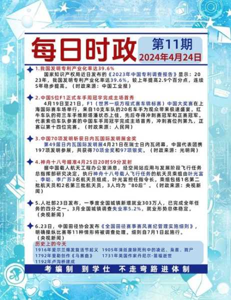 预言2024年要发生的大事（易经预言2024年要发生的大事）