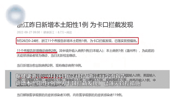 浙江昨日新增本土阳性80例(浙江发现一例阳性)