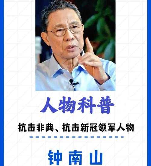 钟南山:奥密克戎没那么可怕(钟南山称广州出现奥密克戎)