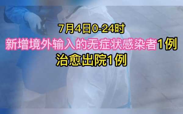 河北新增7例无症状 涉石家庄等地(河北发现一例无症状感染者)