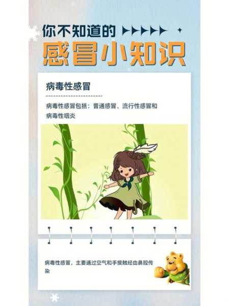 2023年感冒是什么病毒引起的(感冒的病毒叫什么)