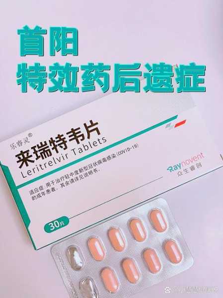 2024年阳性后的具体治疗药物（2024年新冠肺炎）