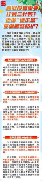 新冠疫苗第三针隔多长时间能打（新冠疫苗三针间隔时间多久）