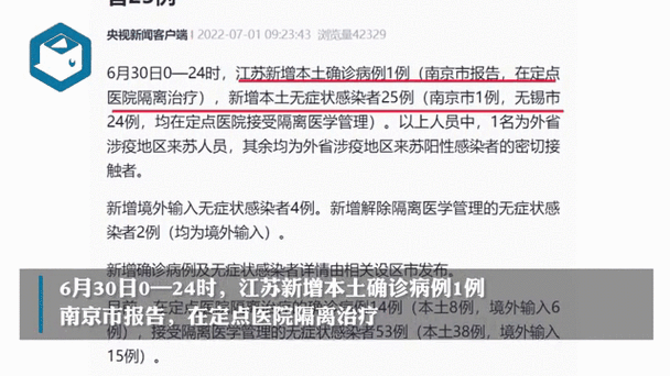 苏州昨日新增1例本土无症状（苏州疫情最新消息今天有新增吗）