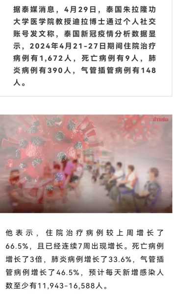 2024年疫情会再次爆发吗（2024年会有疫情爆发吗）