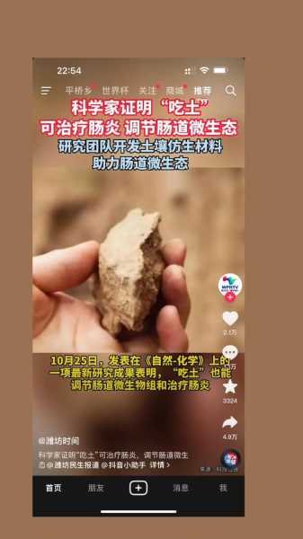 科学家证明吃“土”可治疗肠炎(治疗肠炎最好的土方法)