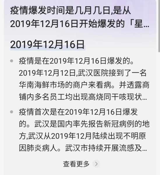 疫情什么时候彻底结束2022（2020年疫情是什么时候结束的）