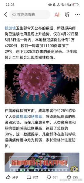 当前新冠疫情最新消息，2025新冠最新消息今天