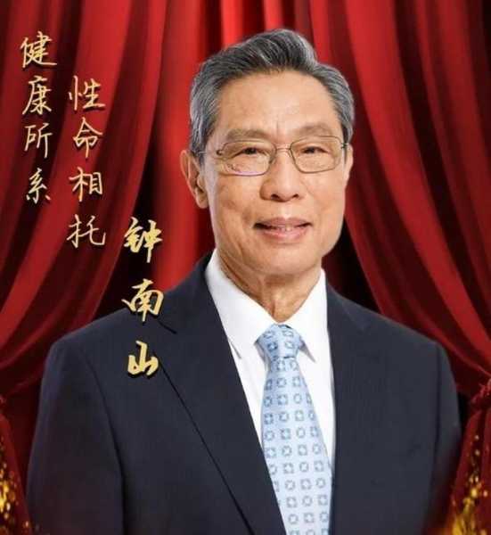中国钟南山院士在疫情期间,中国钟南山院士谈健康