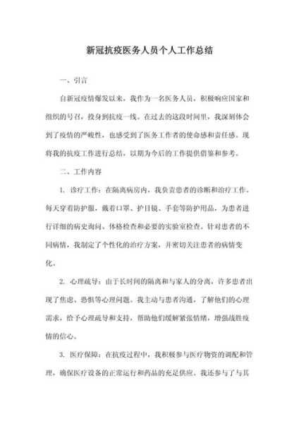 卫生院疫情防控工作总结，卫生院新冠肺炎疫情防控工作总结