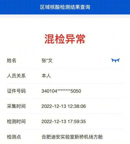 10人混检核酸几天出结果,10人混检核酸为什么查不到结果