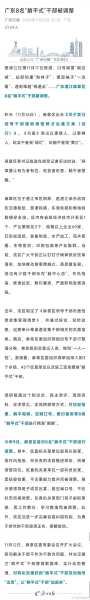广东湛江一地调为中风险区，广东一地调整为中风险