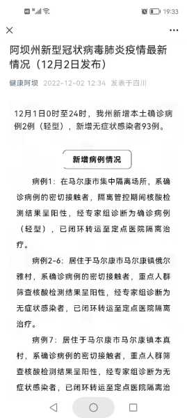 今天新型冠状病毒最新消息，冠状病毒最新消息