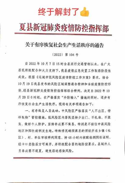 全国疫情7月初能解封吗，全国什么时候解封疫情