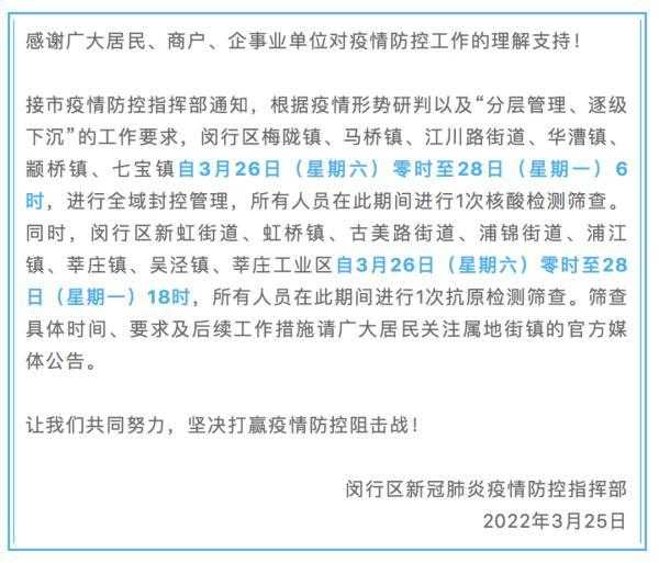 疫情上海风控是哪一年开始的,上海封控三个月是哪一年