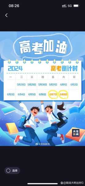 2022年高考是哪三天,2025高考最尴尬的一年