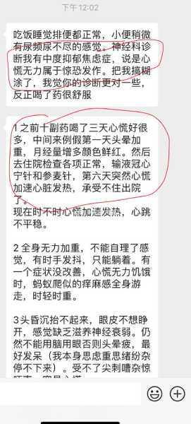女性新冠病毒八大后遗症,新冠后十大后遗症