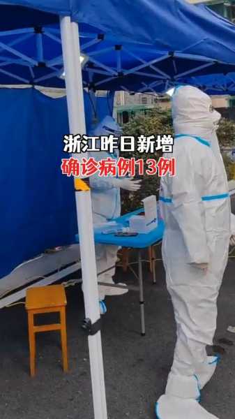 杭州疫情今天新增病例,杭州疫情最新消息今天新增病例