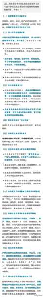 去年的今天疫情放开了没,去年啥时候疫情放开的