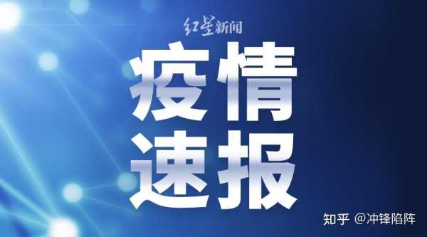 河南新增本土确诊118例,31省市新增本土病例最新消息