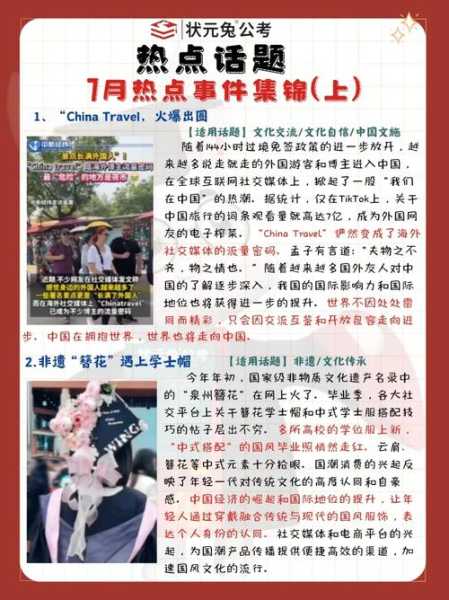 近期国内新闻热点事件，最近热点新闻大事件