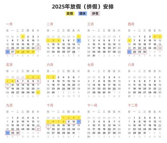 2025 时间一览表,2024时间日期表