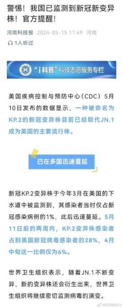 新冠疫情kp 2症状，新冠疫情症状