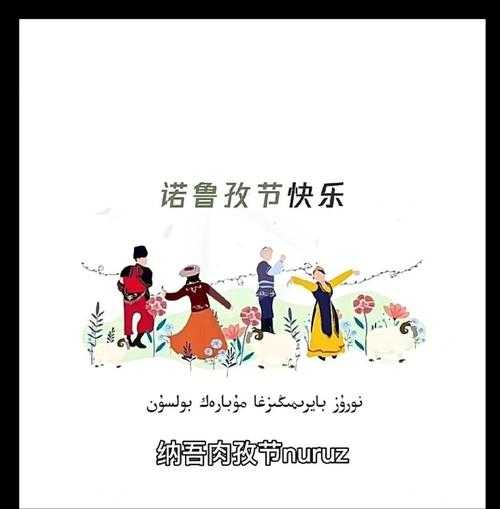 肉孜节2022年几月几日,今年的肉孜节是几月几日2021