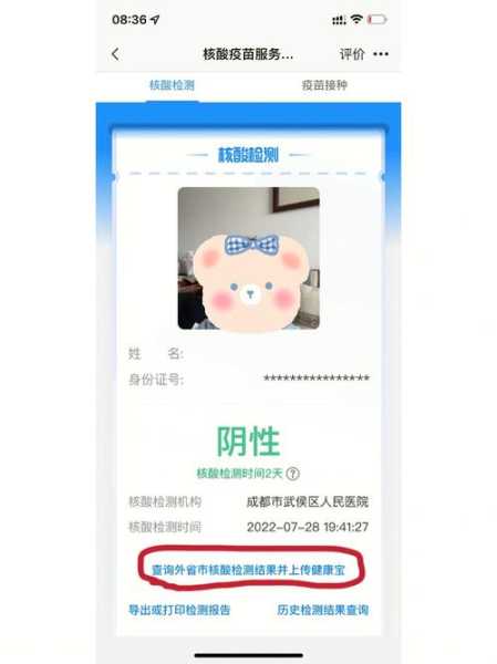 北京核酸阳性学生14日从西安进京(北京又做核酸了吗)