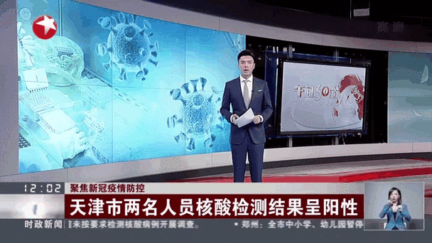 天津发现20例核酸阳性,天津发现一例阳性