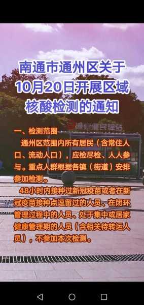 全民核酸什么时候开始,全员核酸什么时候开始的