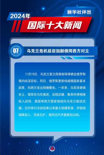 今日头条十大新闻最新,2025重大新闻十条
