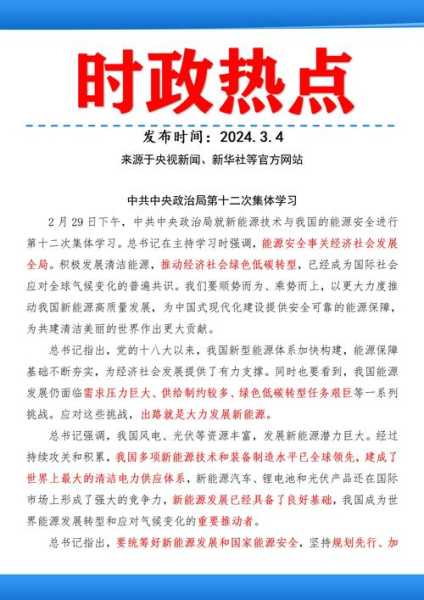 最近一周的新闻热点事件,最近三天的新闻大事