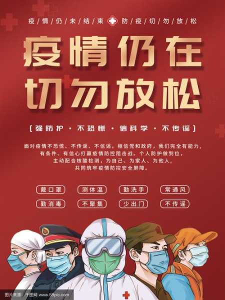 全国疫情继续保持平稳态势，整体保持安全平稳运行态势