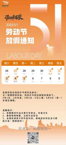 五一放假安排2016,2016年放假一览表