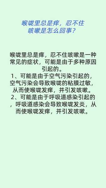 嗓子痒干咳最快的一招，嗓子痒咳嗽最快的解决办法