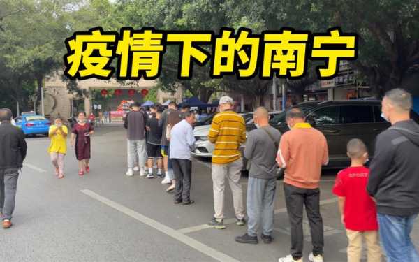 南宁疫情放开最新消息今天,湖南疫情最新消息2020