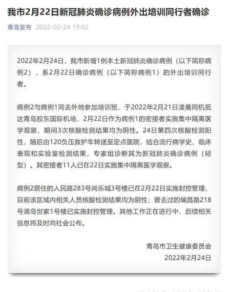 青岛新增36例本土确诊,青岛确诊病例的最新消息