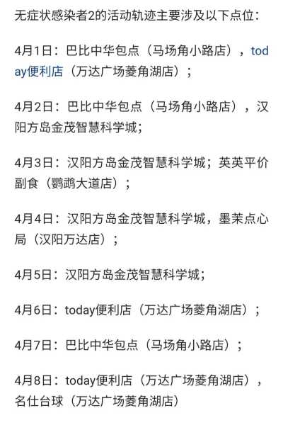 武汉昨日新增2例本土确诊,武汉新增本土确诊病例