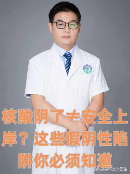 春运期间核酸阴性不需隔离,发烧后核酸检测阴性还需要隔离吗