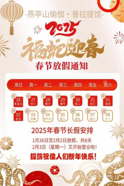 2021年2月6日上班吗，2021年2月18日上班吗