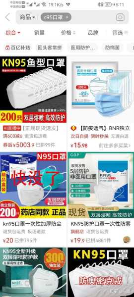 n95口罩一般多少钱，2020年一个n95口罩多少钱