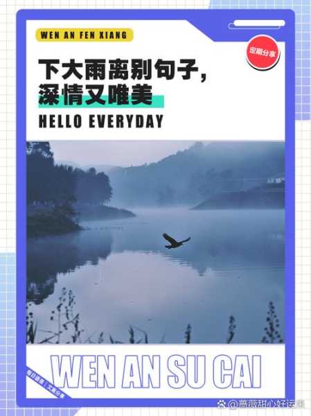 冰雨过后的句子短句唯美,雨后的句子短唯美