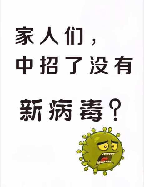 现在又有什么新的病毒了,最新的病毒传染叫什么