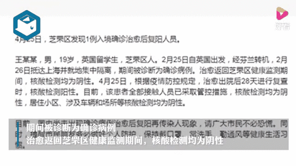 山东一病例治愈后复阳,山东复阳病例