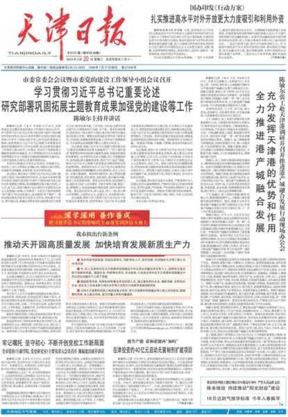 最新国内新闻重大事件，国内新闻重大事件