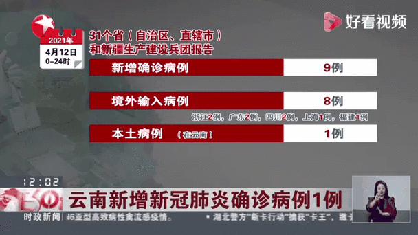 云南昆明昨日1人核酸阳性，云南新增1确诊第13次核酸为阳性