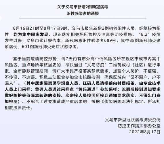 浙江感染病毒最新消息，浙江病毒最新消息今天